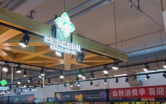 供銷社再度走紅 運(yùn)營(yíng)主體、管理體制與資金流向及城市配送服務(wù)解析